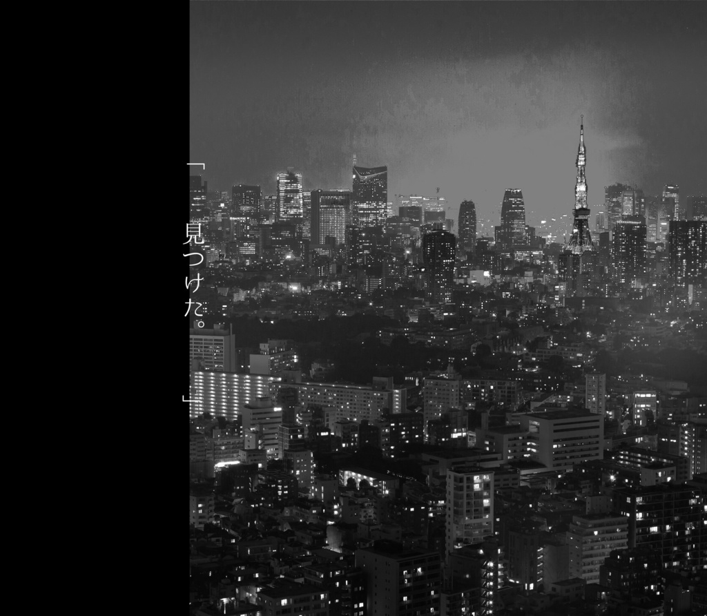 【CoCシナリオ】不可視の真臓 SPLL:E119848