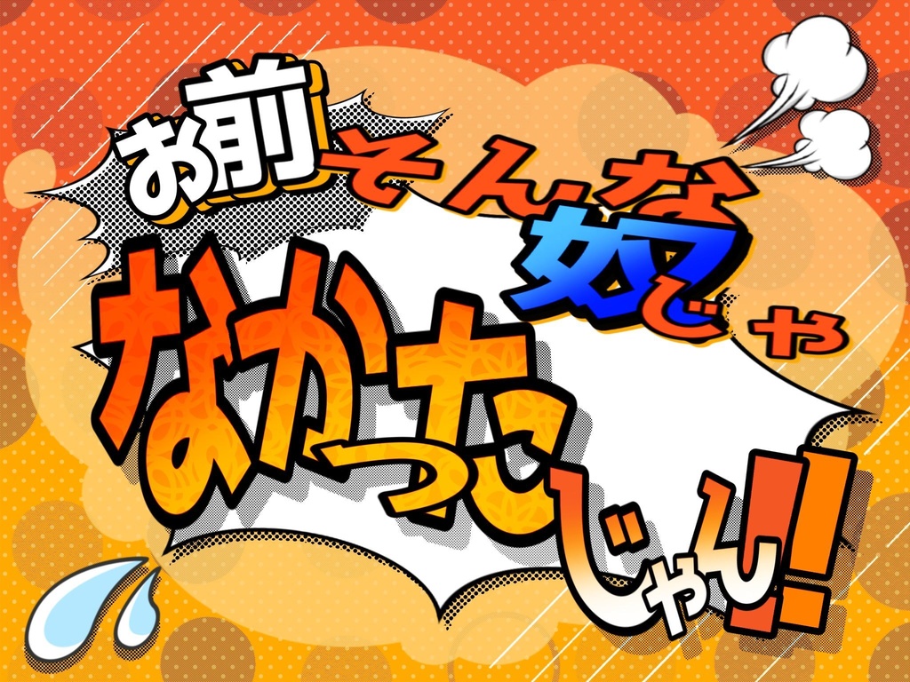 【COCシナリオ】お前そんな奴じゃなかったじゃん!!