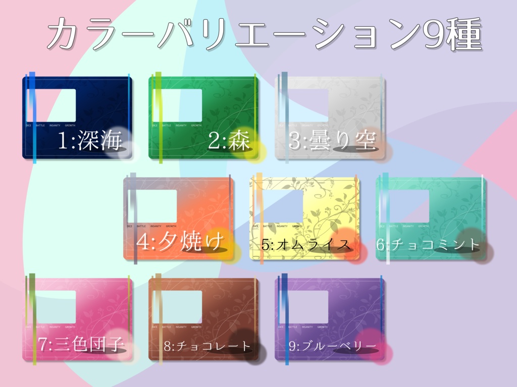 たぶんシンプルなココフォリアのセット