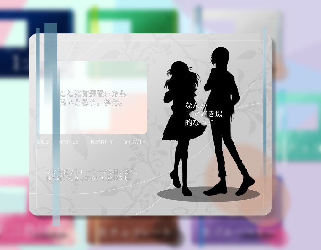 たぶんシンプルなココフォリアのセット