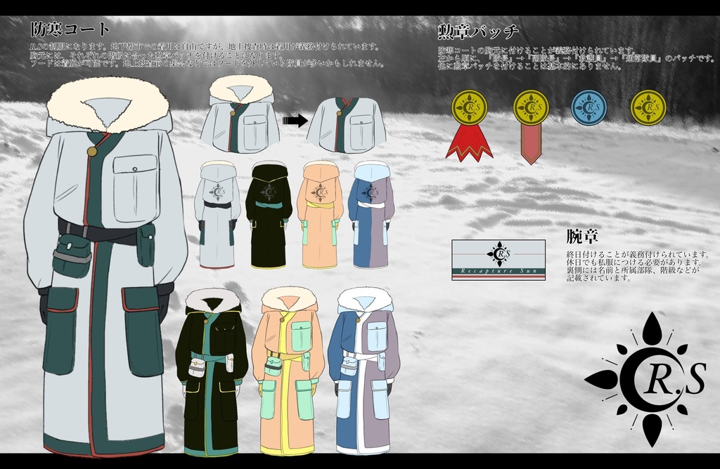 【COCシナリオ】Recapture the Sun