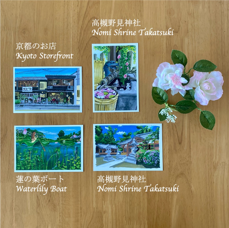 京都・大阪風景ポストカード4枚セット - yuko art therapy - BOOTH