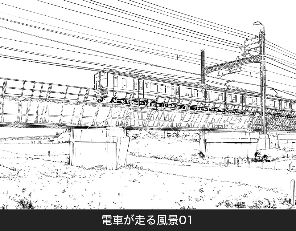 電車が走る風景