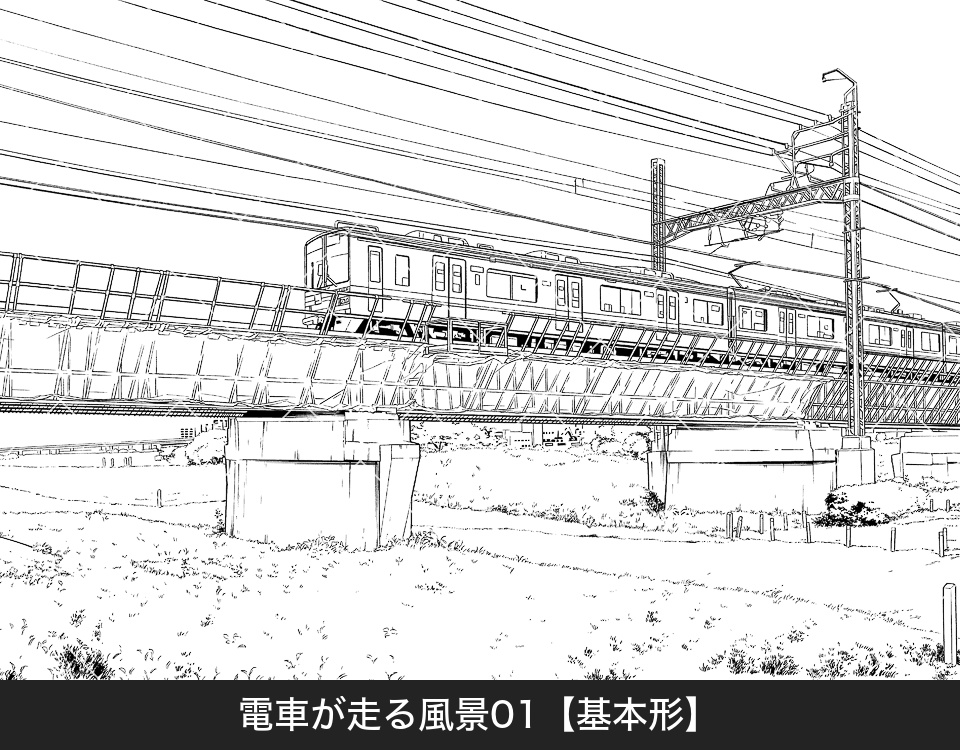 電車が走る風景