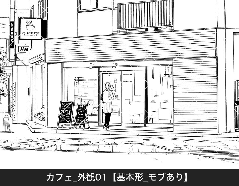 カフェ外観(モブ付き)