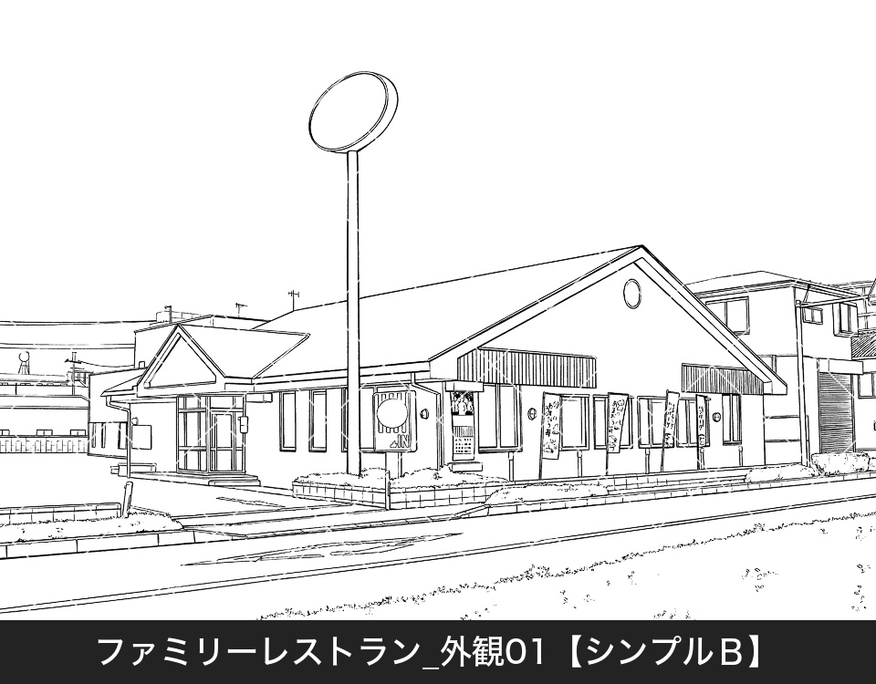 ファミリーレストラン外観