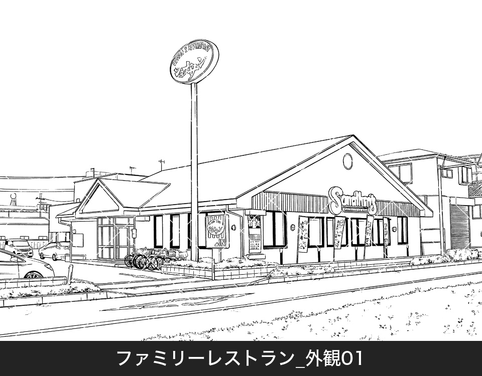 ファミリーレストラン外観