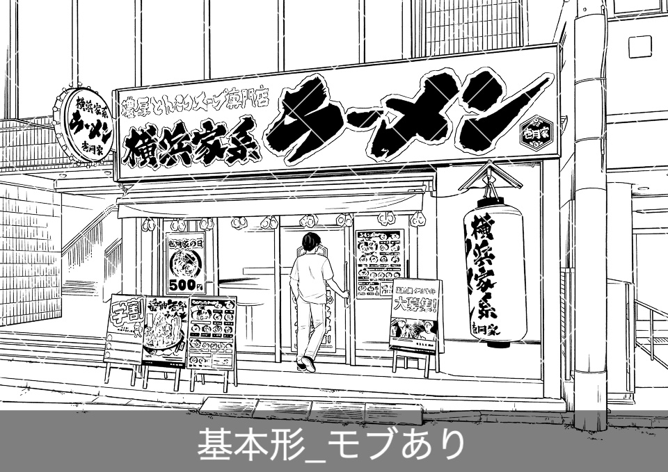 ラーメン屋の外観(モブ付き)