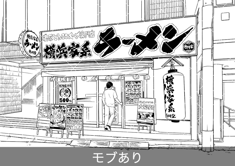ラーメン屋の外観(モブ付き)
