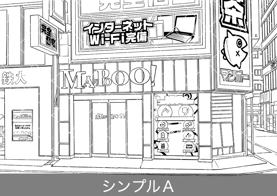 漫画喫茶の外観(モブ付き)