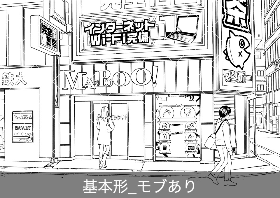 【無料】漫画喫茶の外観(モブ付き)