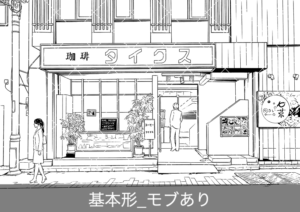 喫茶店の外観(モブ付き)