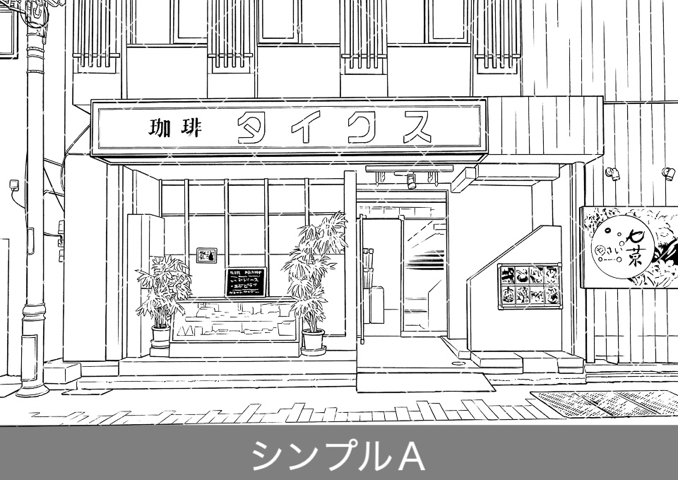 喫茶店の外観(モブ付き)