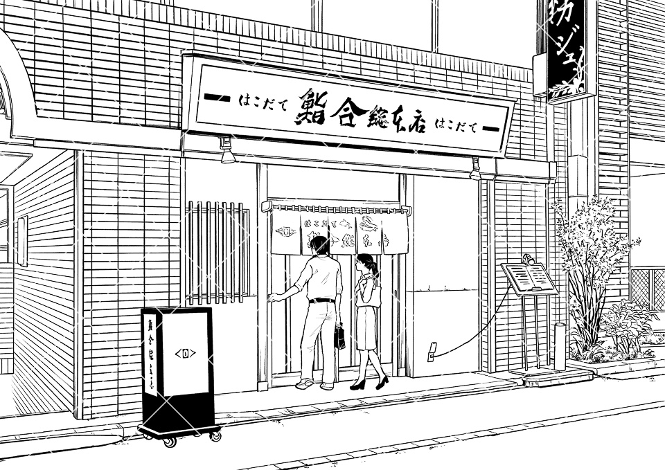 和食屋の外観(モブ付き)