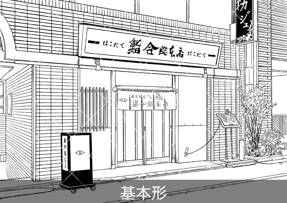 和食屋の外観(モブ付き)