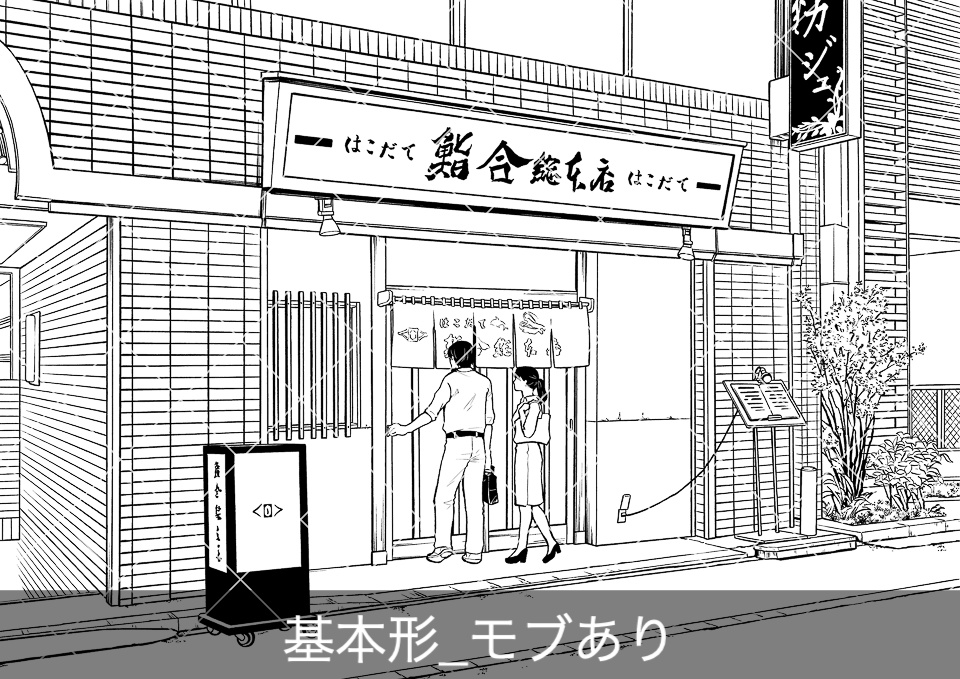 和食屋の外観(モブ付き)