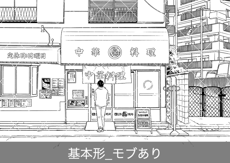 中華屋の外観(モブ付き)