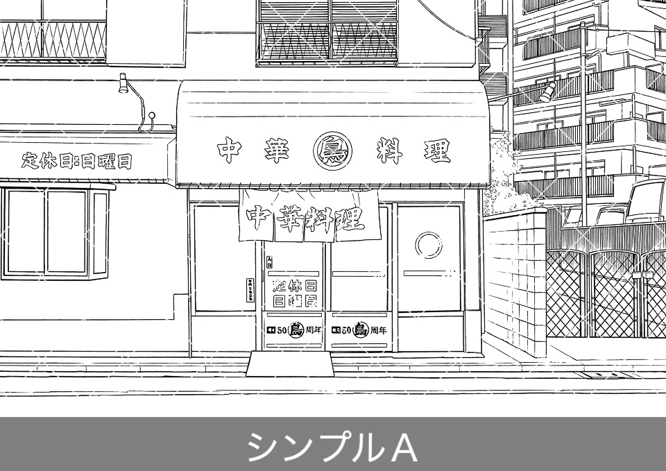 中華屋の外観(モブ付き)