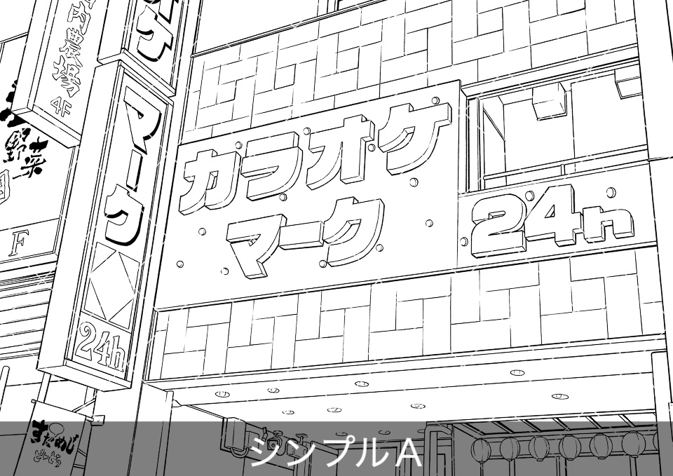 カラオケ店の外観