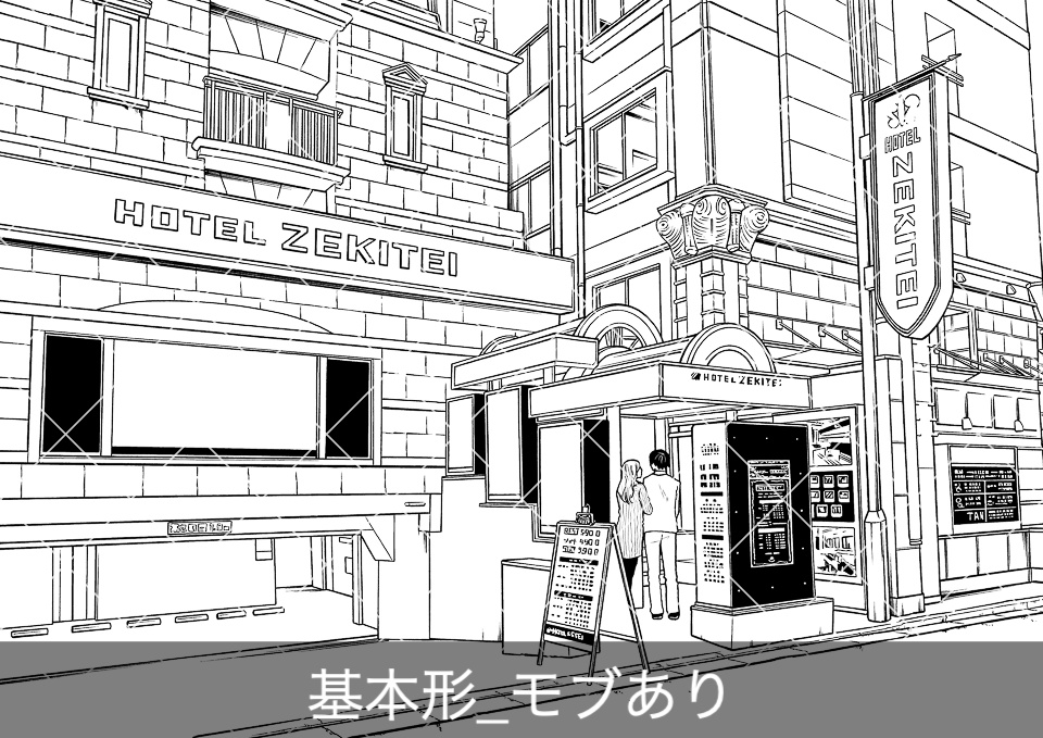 ラブホテル外観(モブ付き)