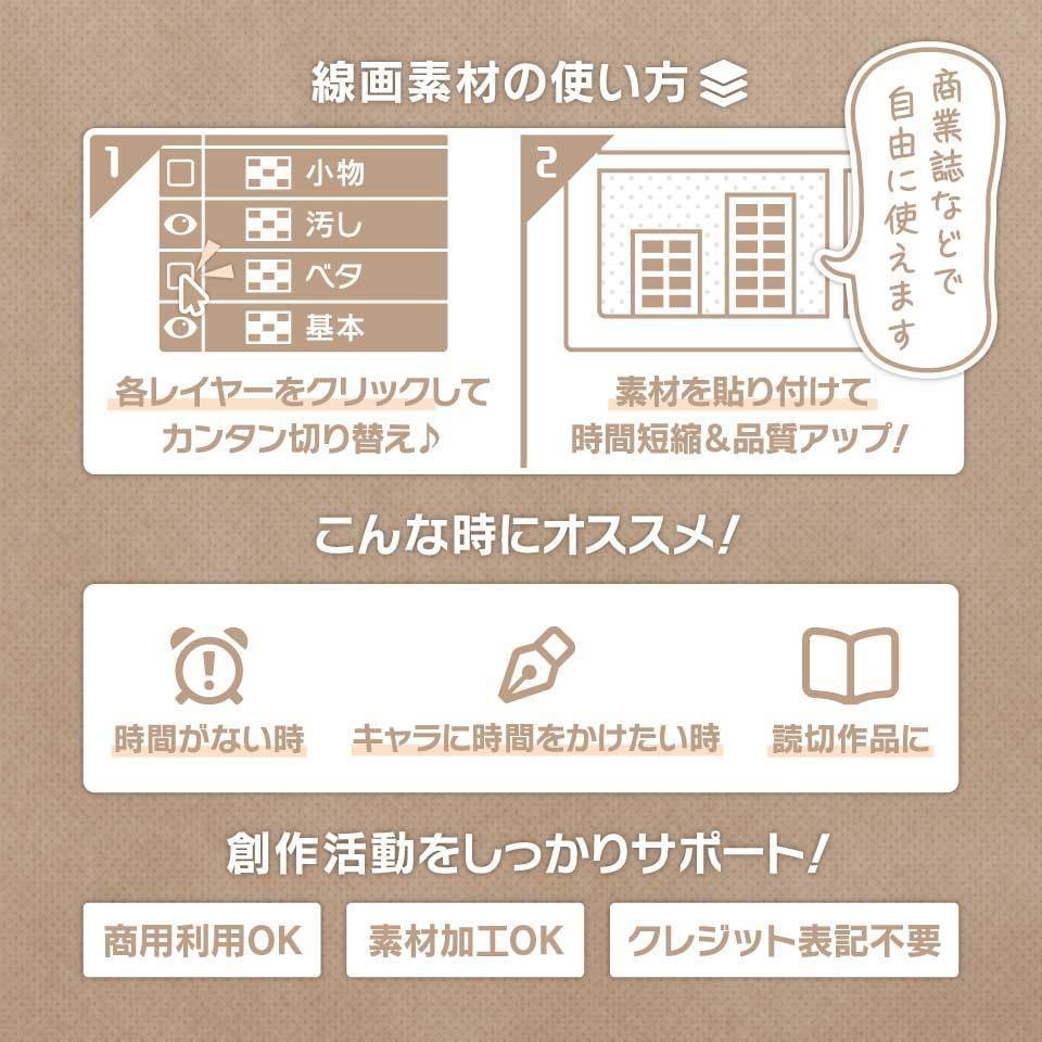 まとめ割】お店・施設セット４ - マンガ素材＆資料サイト - BOOTH