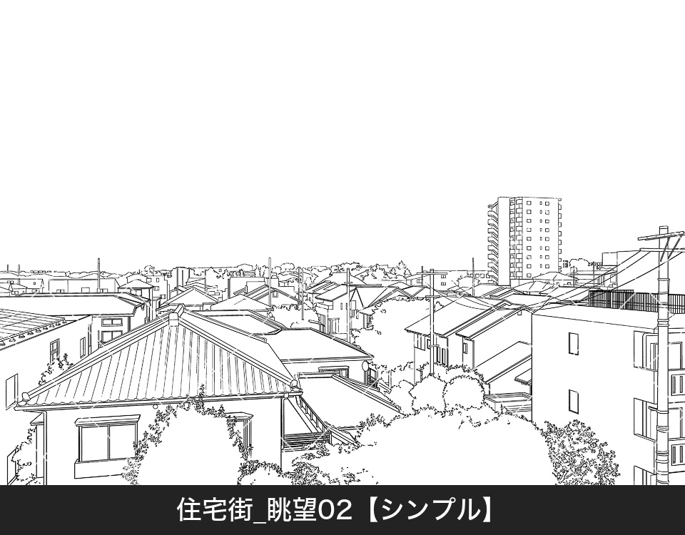住宅街の眺望2