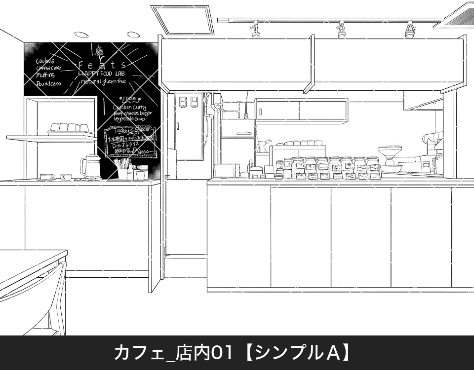 カフェ店内(アタリ付き)