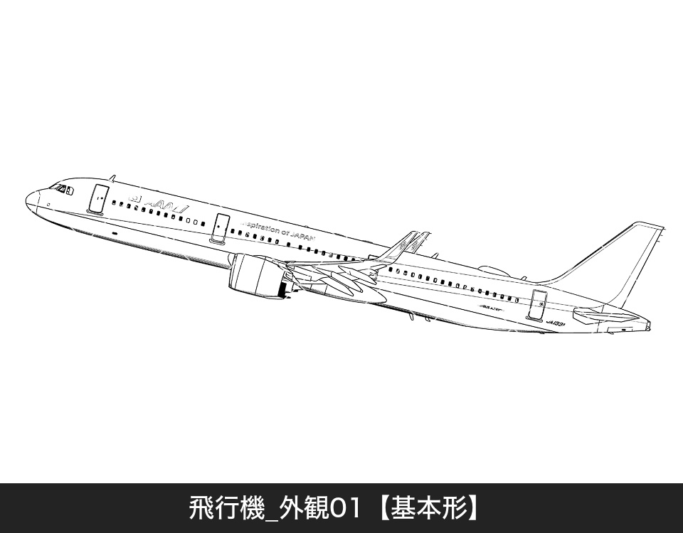 飛行機の外観