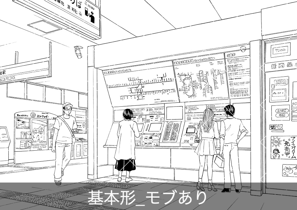 駅の券売機(モブ付き)