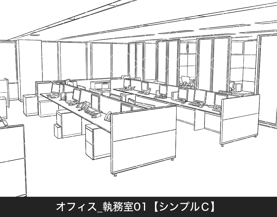 オフィス執務室(アタリ付き)