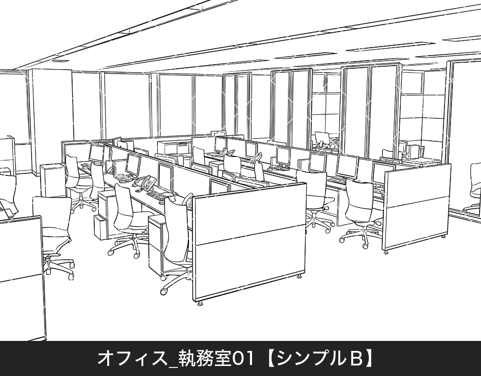 オフィス執務室(アタリ付き)