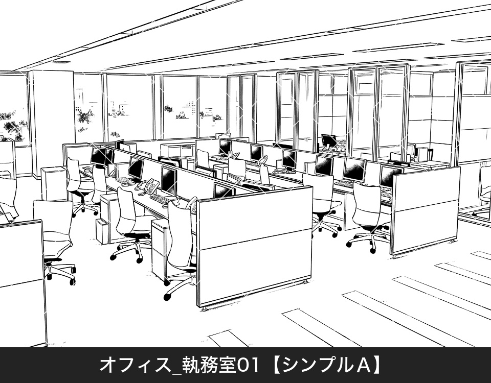 オフィス執務室(アタリ付き)