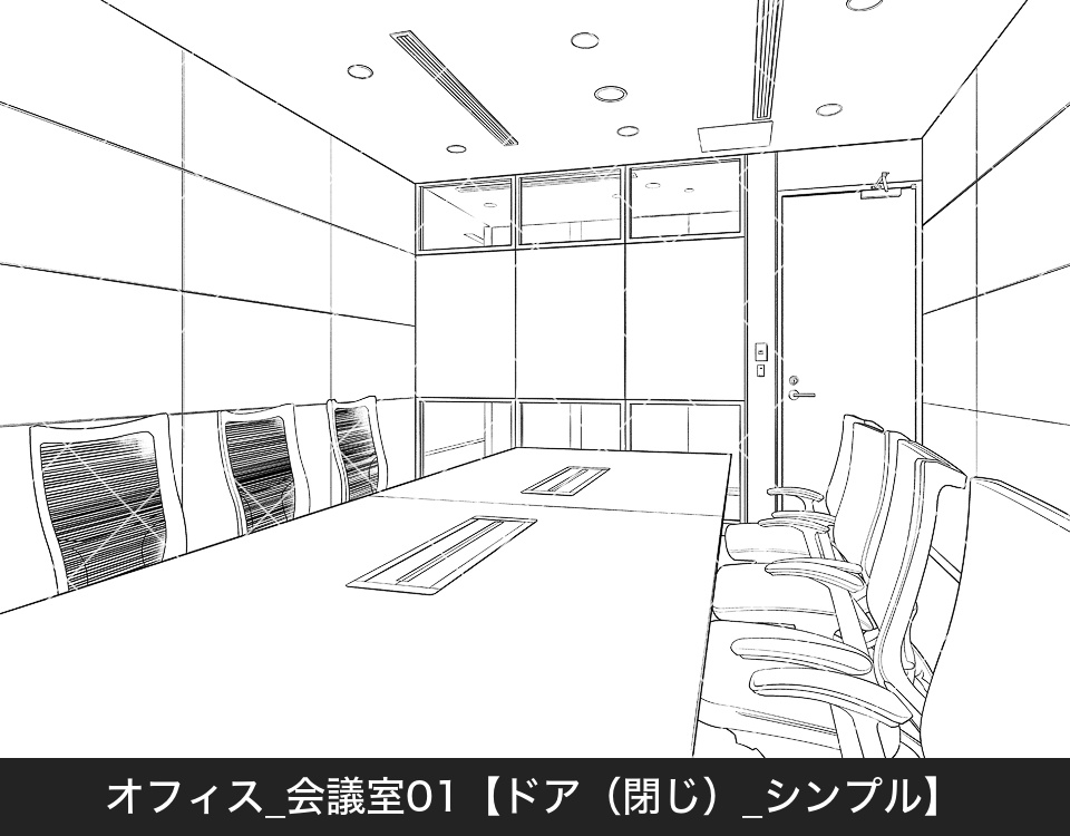 オフィス会議室(アタリ付き)