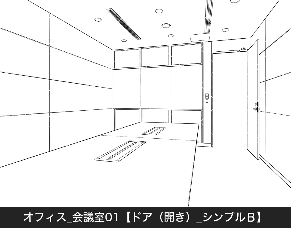 オフィス会議室(アタリ付き)