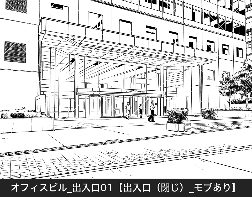 オフィスビル出入口(モブ付き)