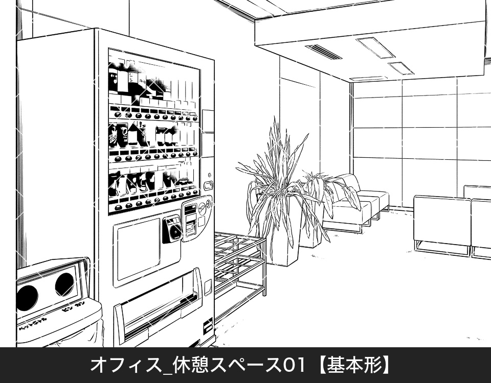 オフィス休憩スペース(アタリ付き)