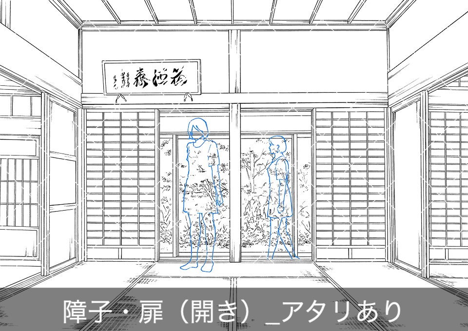 日本家屋の居間(アタリ付き)