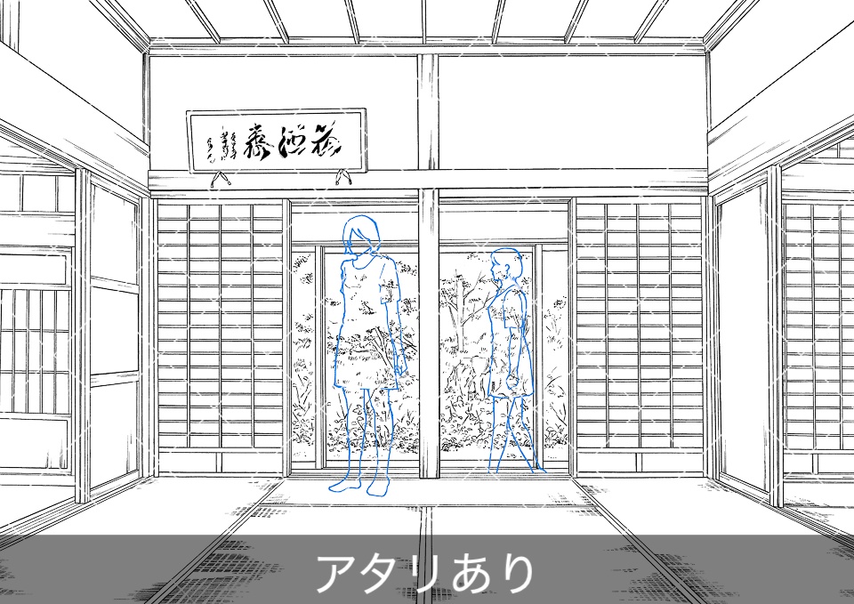 日本家屋の居間(アタリ付き)