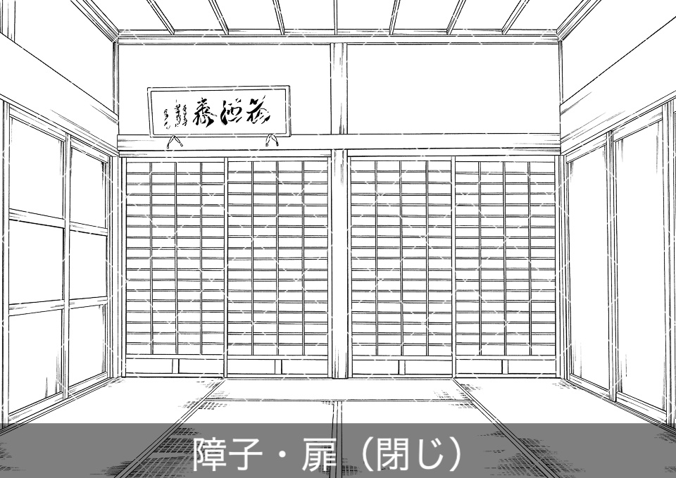 日本家屋の居間(アタリ付き)