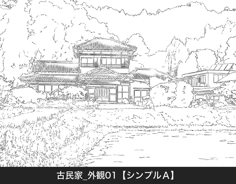 古民家の外観