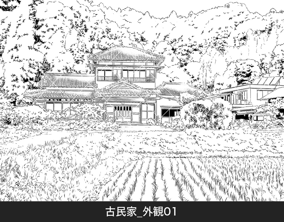古民家の外観
