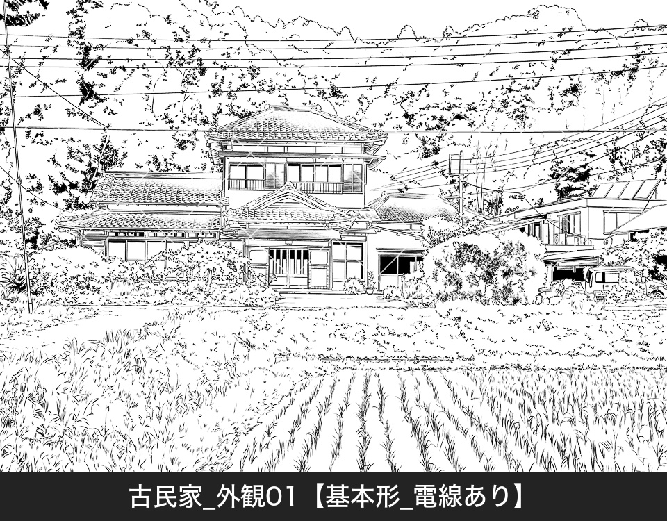 古民家の外観