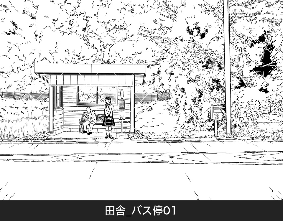 【まとめ割】田舎風景セット