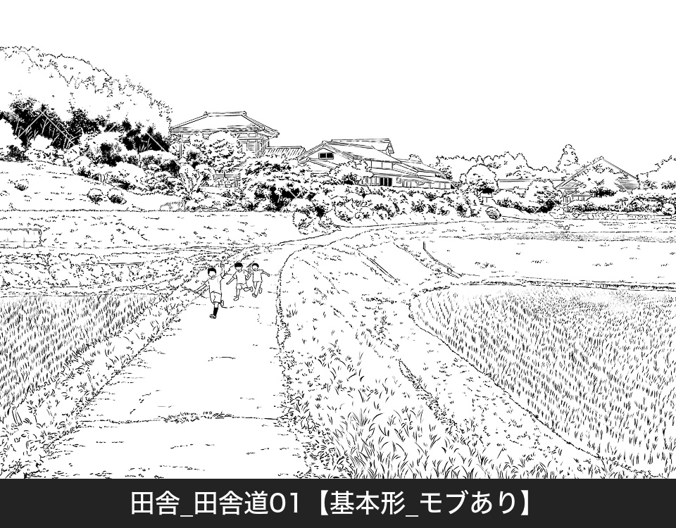 田舎道(モブ付き)