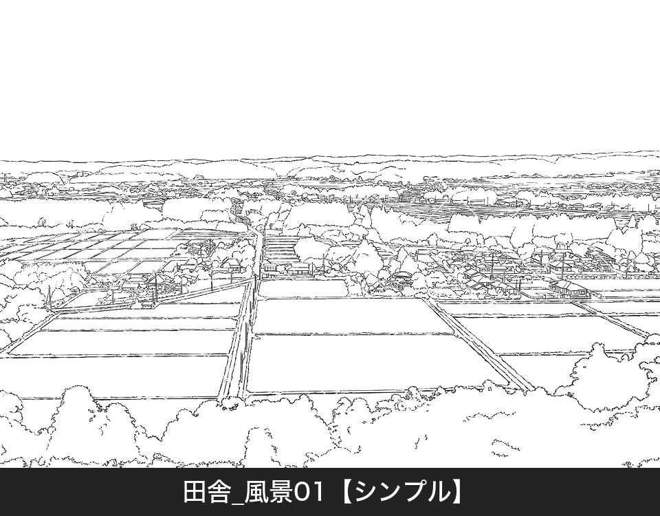田舎風景