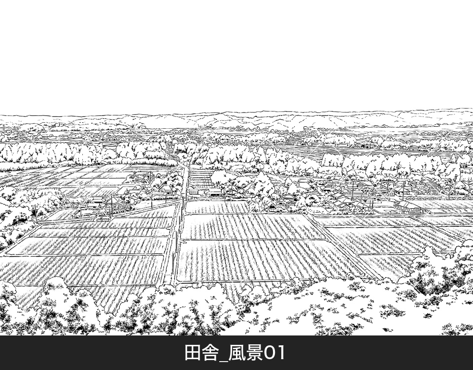 田舎風景