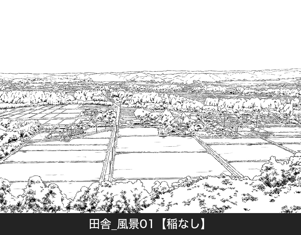 田舎風景