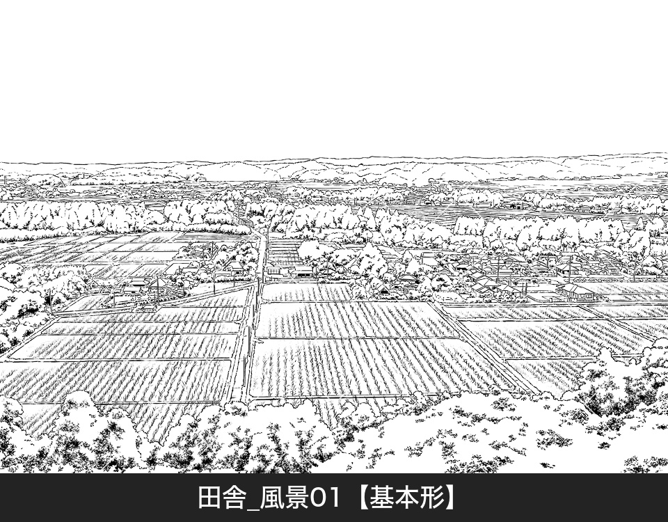 田舎風景