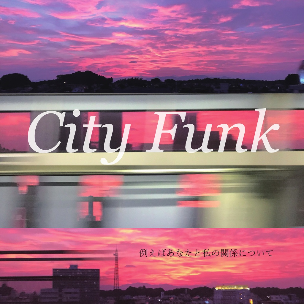 City Funk