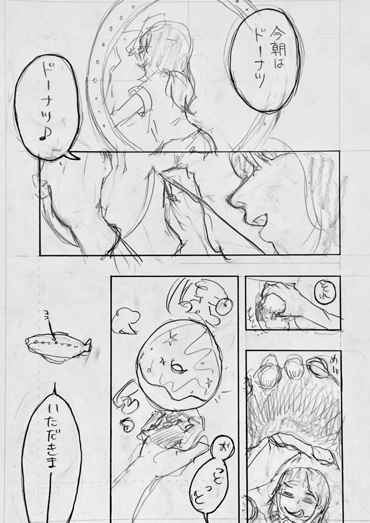 空想SF短篇集『スクラム』